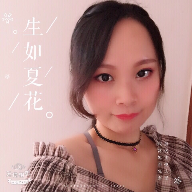 夏沫的第一张照片--福鼎相亲网