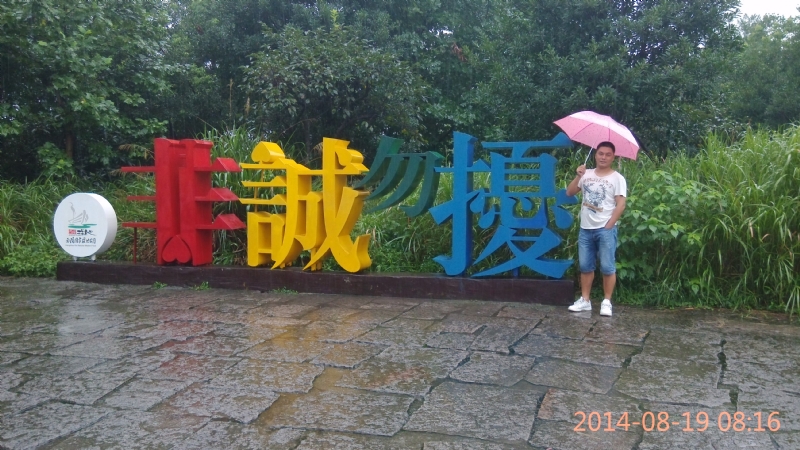 冻结的第一张照片--福鼎相亲网
